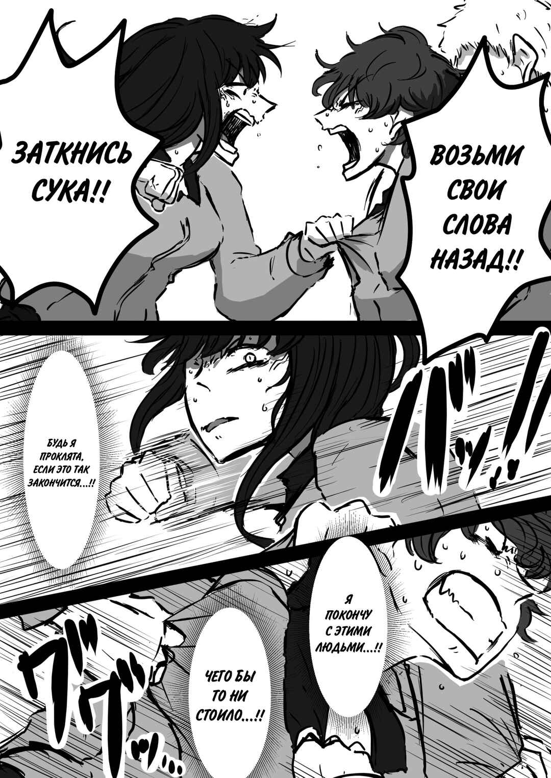 Girls und Panzer - Unofficial Story - Koume's Road Chapter 9 - Page 14