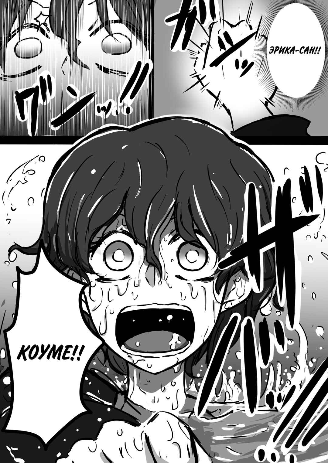 Girls und Panzer - Unofficial Story - Koume's Road Chapter 9 - Page 20