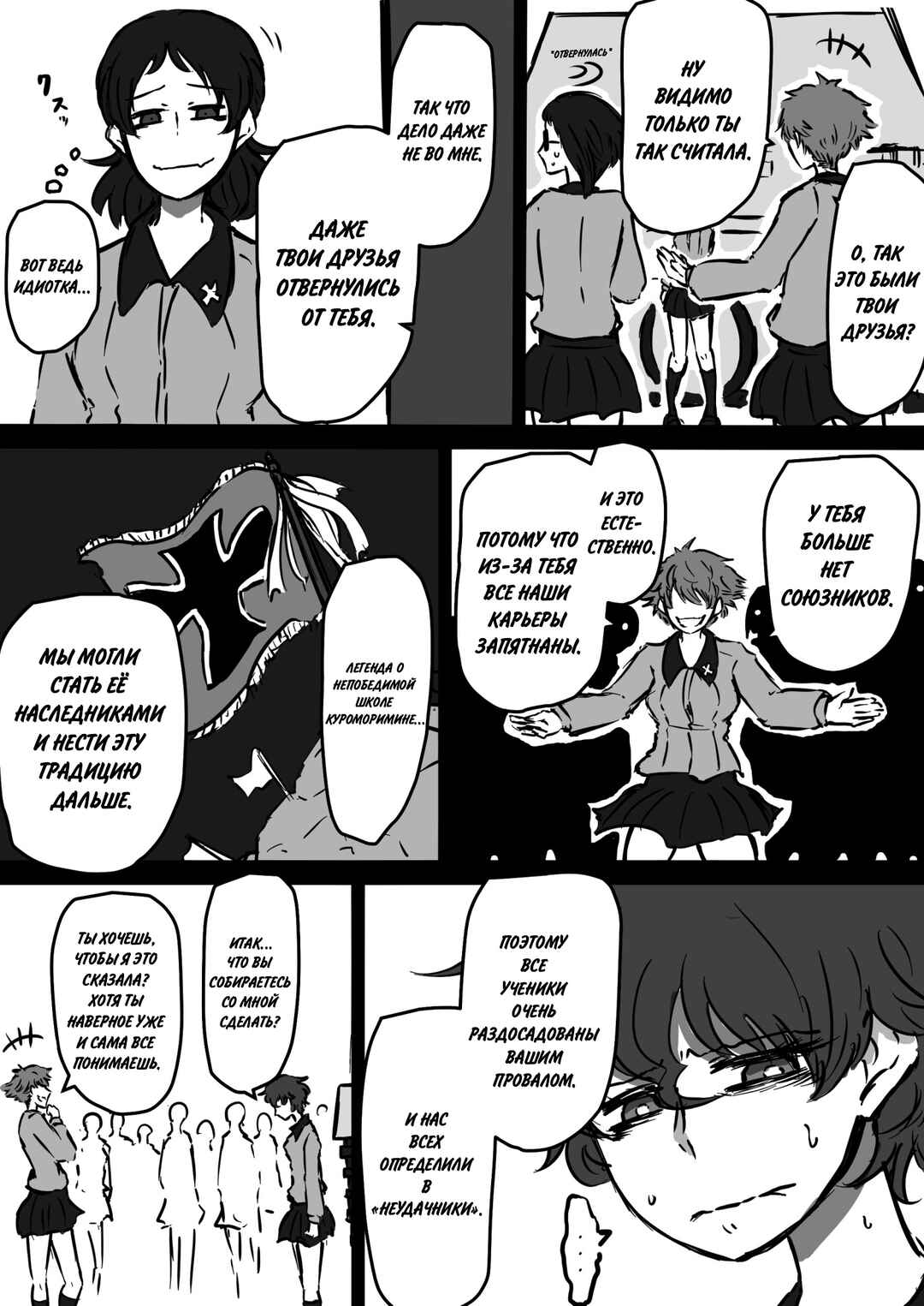 Girls und Panzer - Unofficial Story - Koume's Road Chapter 9 - Page 3
