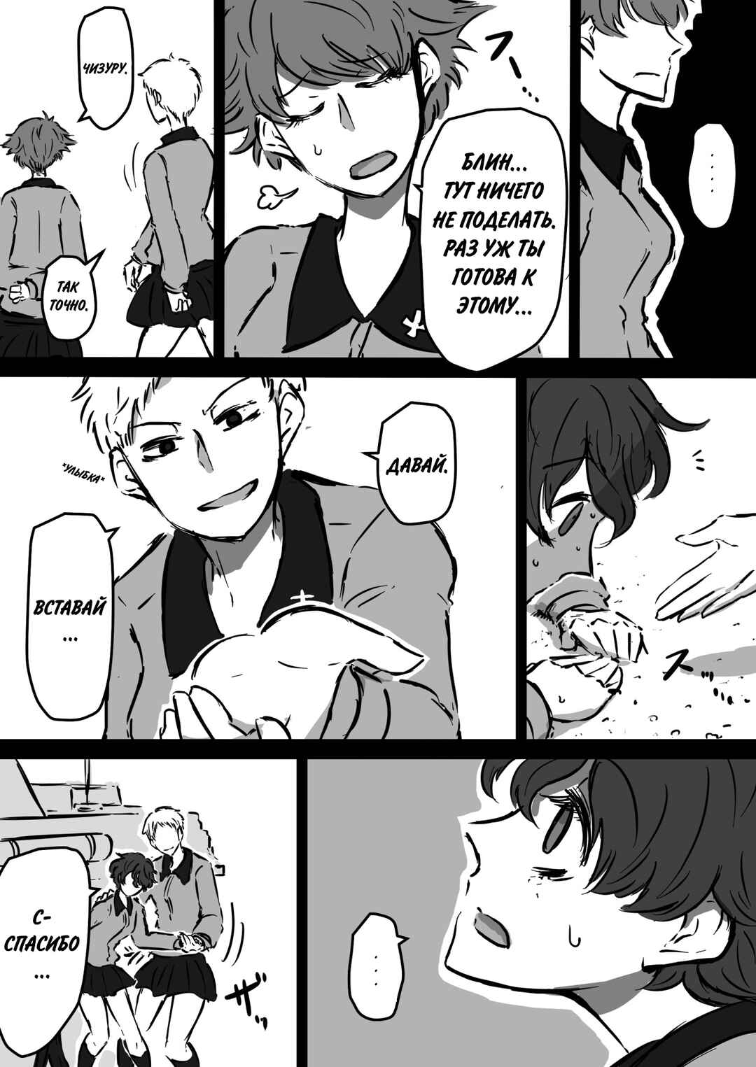Girls und Panzer - Unofficial Story - Koume's Road Chapter 9 - Page 7