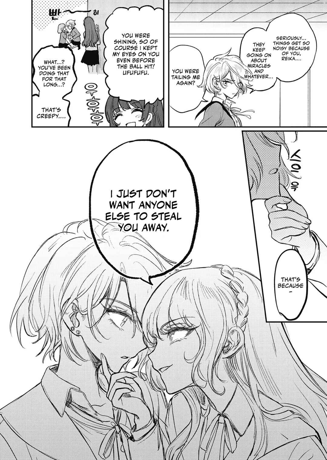 Sayonara ja Nee yo, Baka. Chapter 3 - Page 21