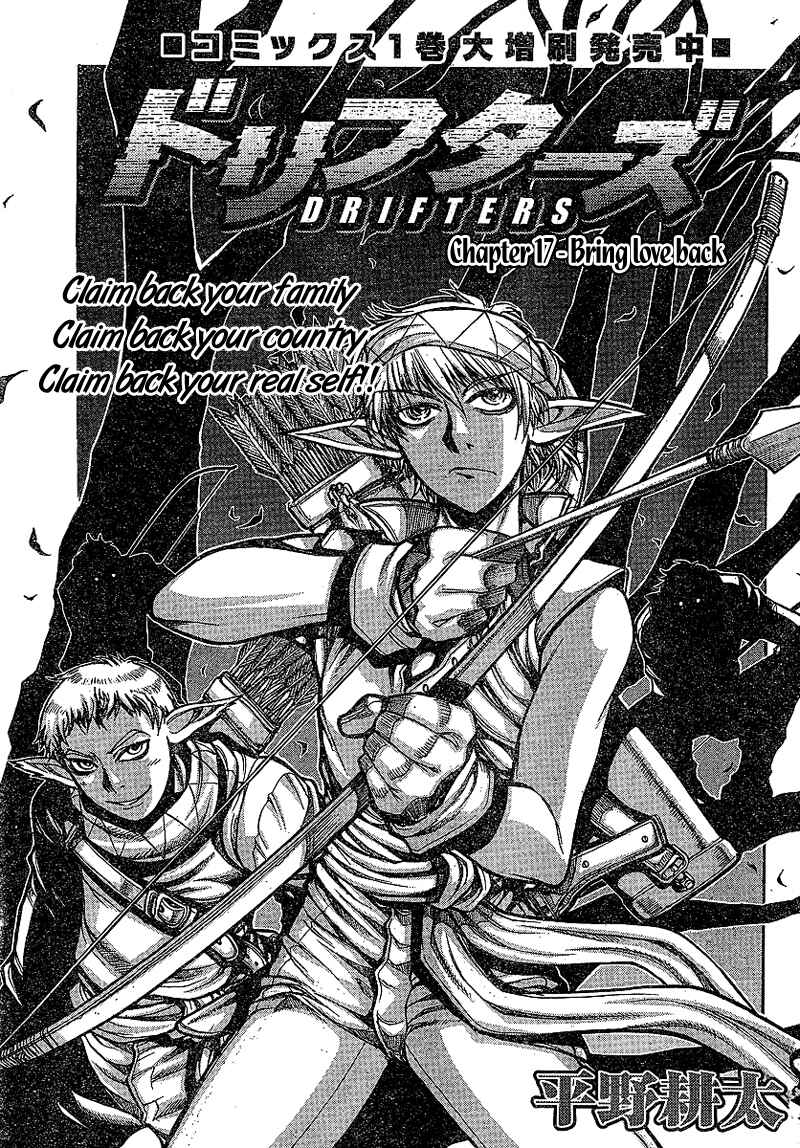 Drifters Chapter 17 - Page 1