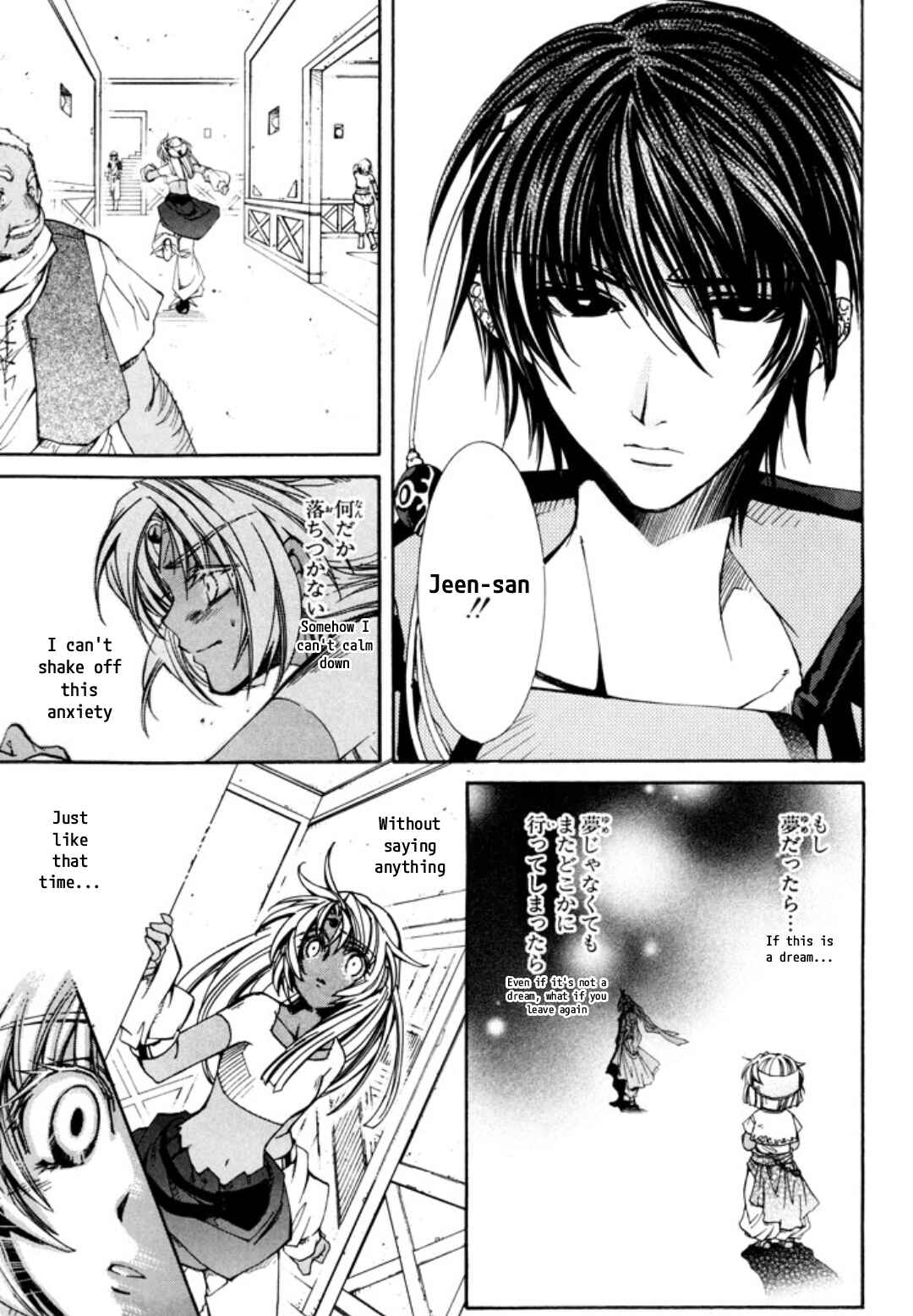 Erementar Gerad -Aozora no Senki- Chapter 25 - Page 12