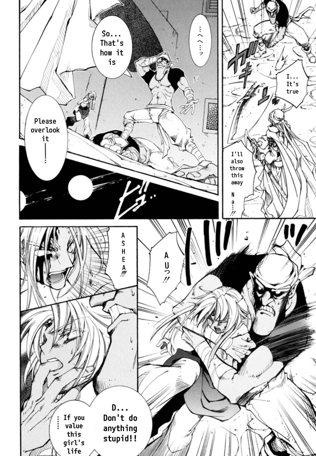 Erementar Gerad -Aozora no Senki- Chapter 25 - Page 3