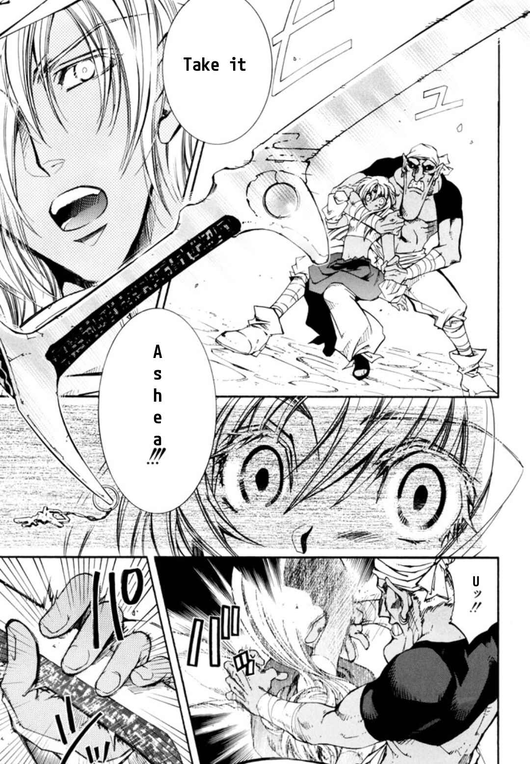 Erementar Gerad -Aozora no Senki- Chapter 25 - Page 4