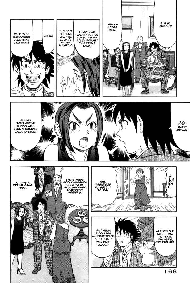 The Case Files of the Gourmand Detective Chapter 13 - Page 17