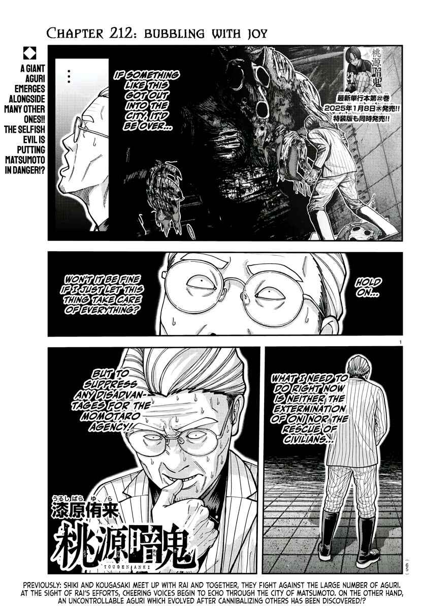 Tougen Anki Chapter 212 - Page 1