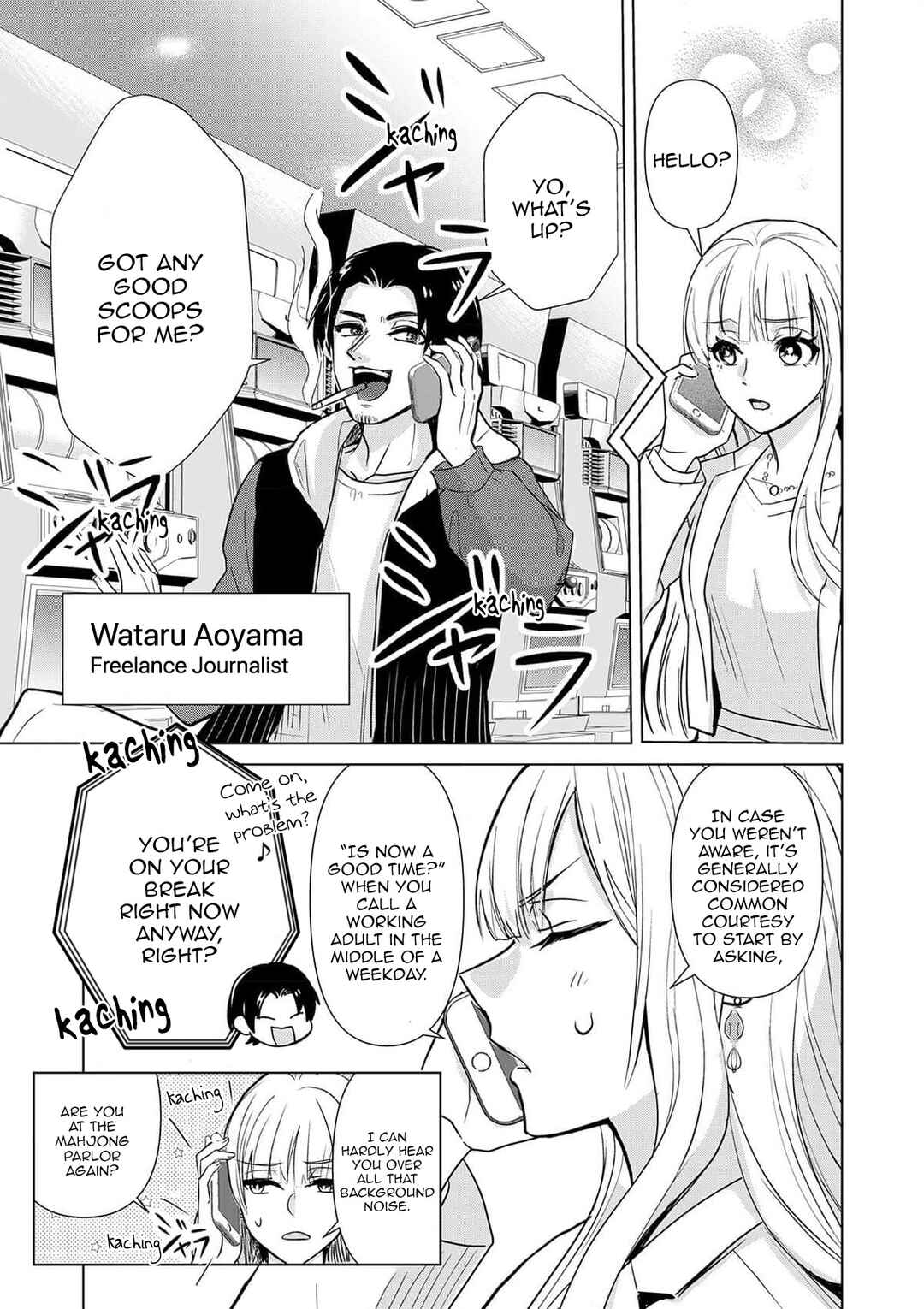 Chaser Game W Chapter 2 - Page 17