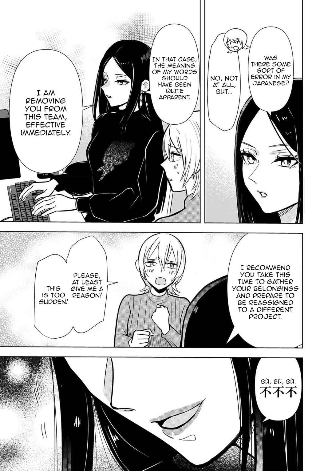 Chaser Game W Chapter 2 - Page 21
