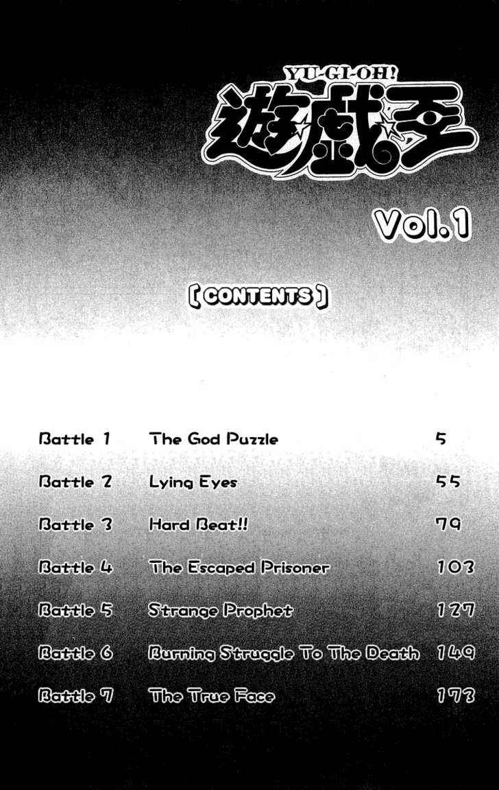 Yu☆Gi☆Oh! Chapter 1 - Page 5