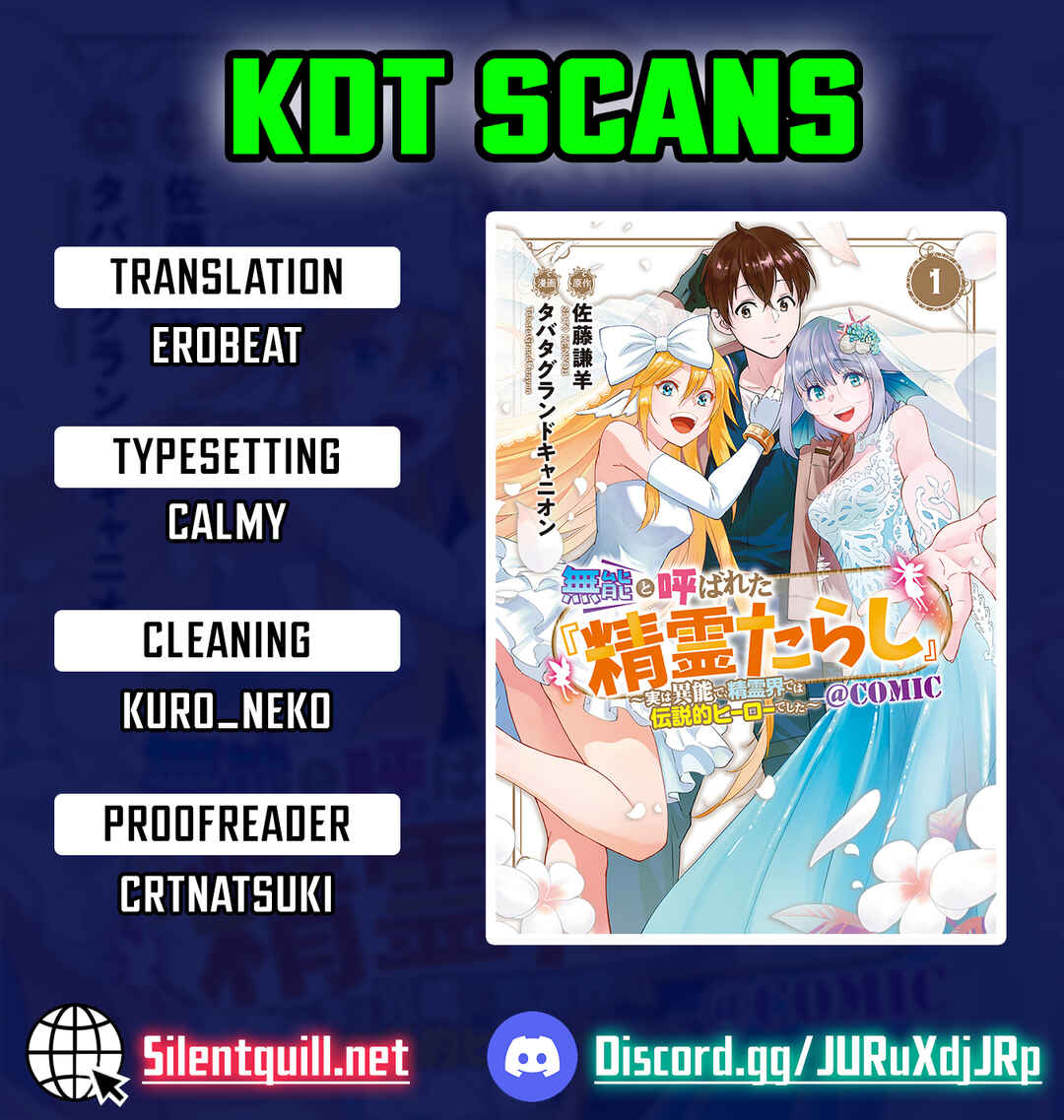 Munou to Yobareta "Seirei Tarashi" ~Jitsuwa Inou de, Seirei Kaide wa Densetsuteki Hero Deshita~ Chapter 6 - Page 1