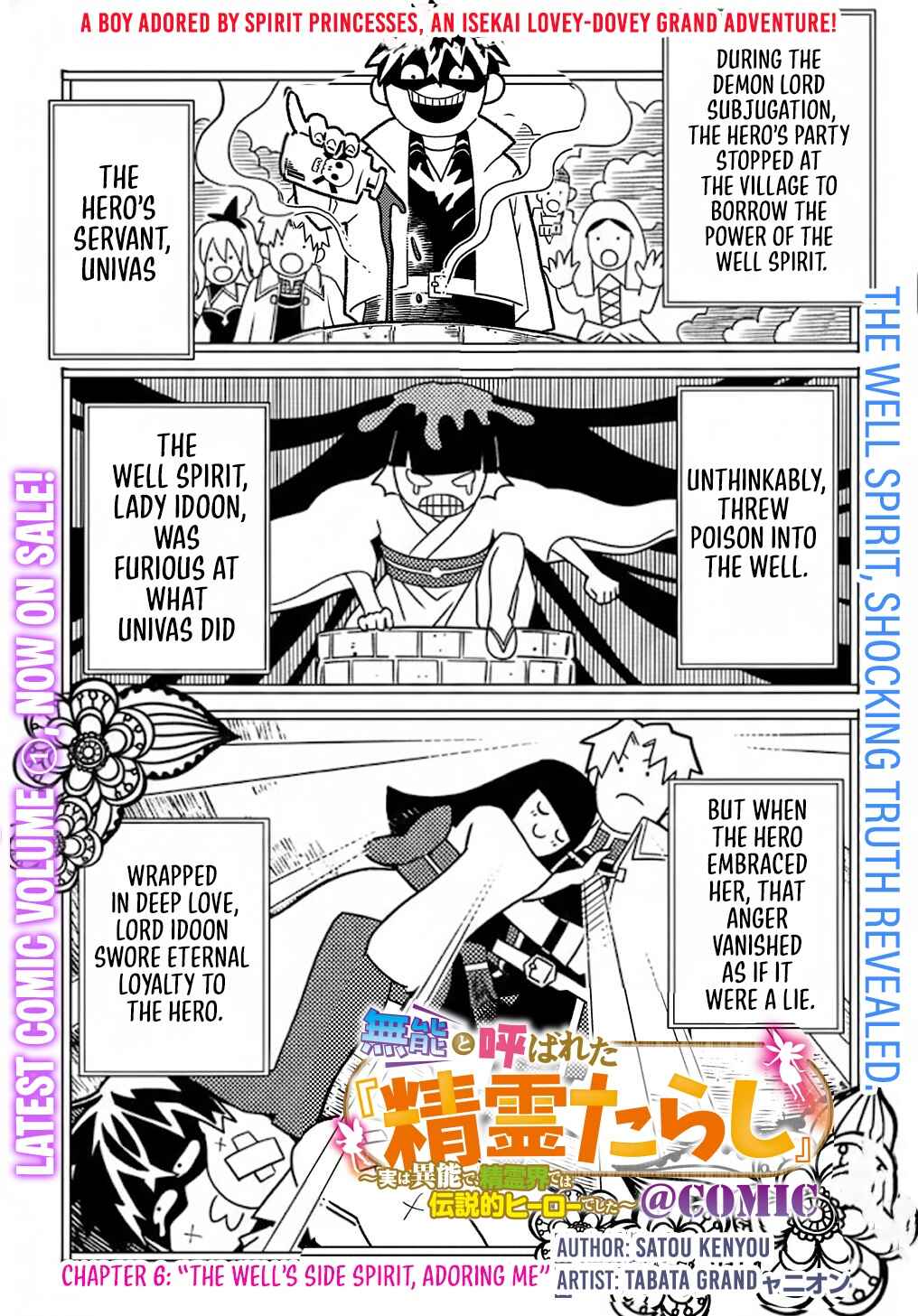 Munou to Yobareta "Seirei Tarashi" ~Jitsuwa Inou de, Seirei Kaide wa Densetsuteki Hero Deshita~ Chapter 6 - Page 2