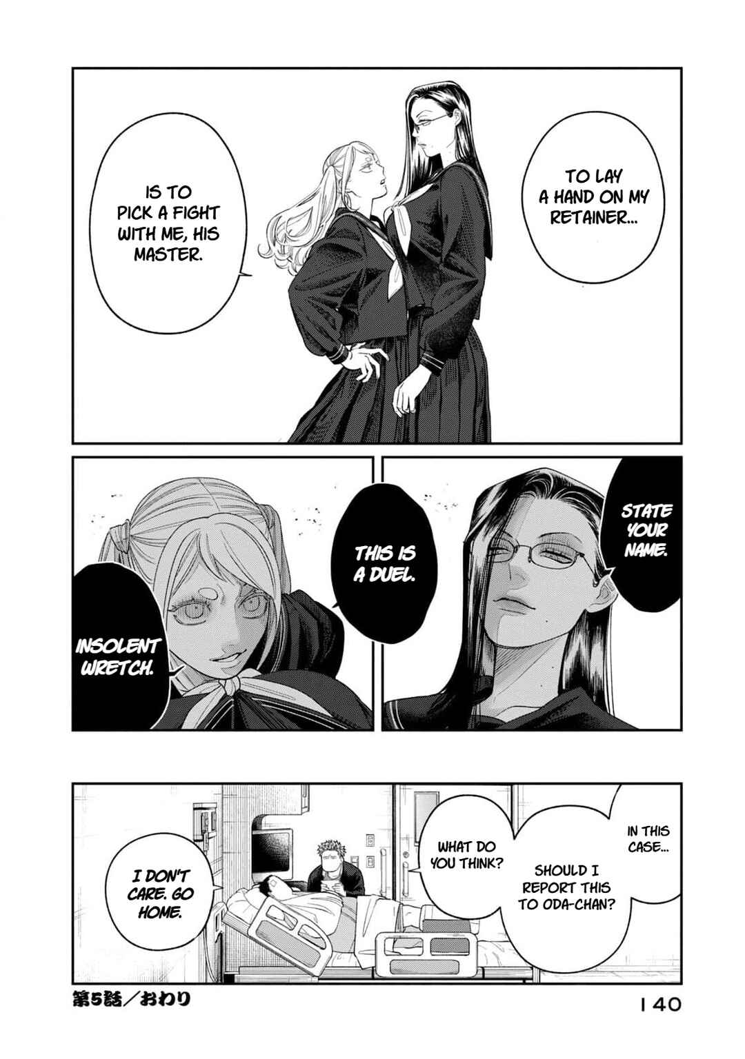 Oda-chan to Akechi-kun Chapter 5 - Page 19