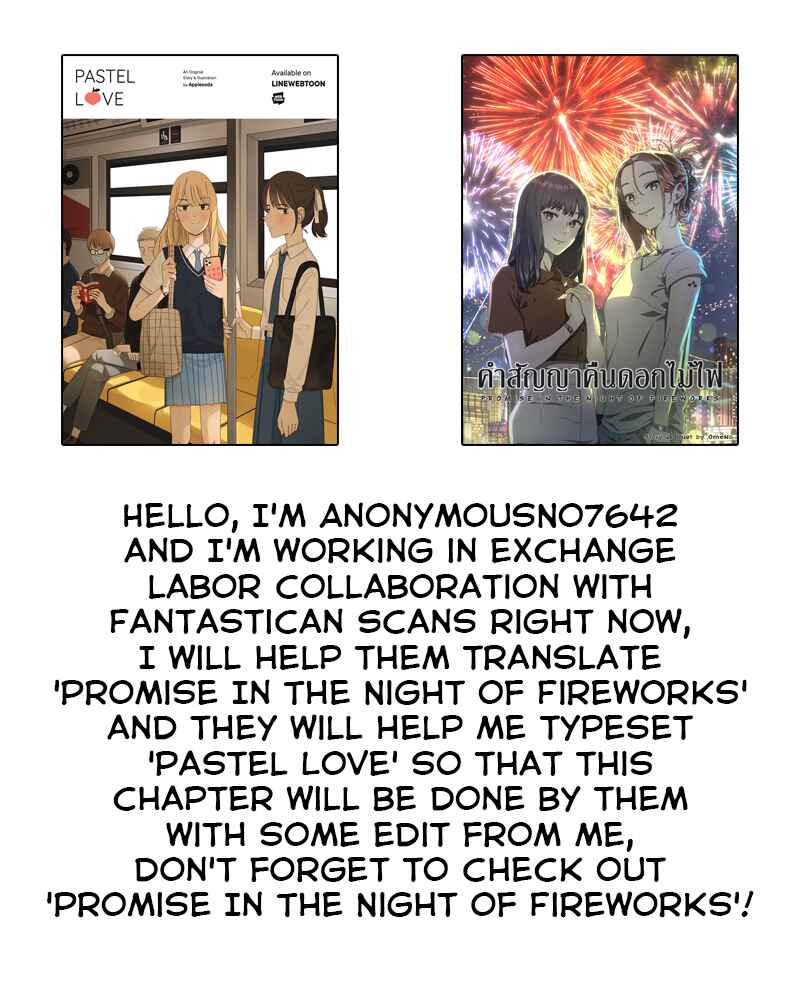 Pastel Love Chapter 44 - Page 2