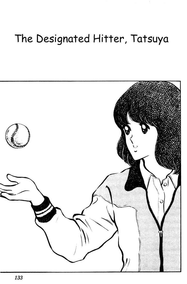Touch Chapter 17 - Page 1