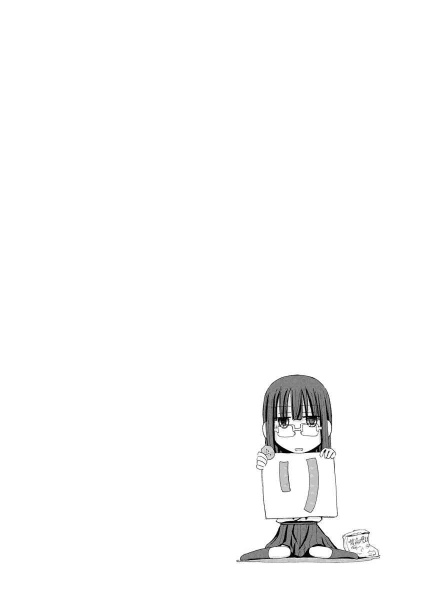 Mao Marimo Chapter 12 - Page 1