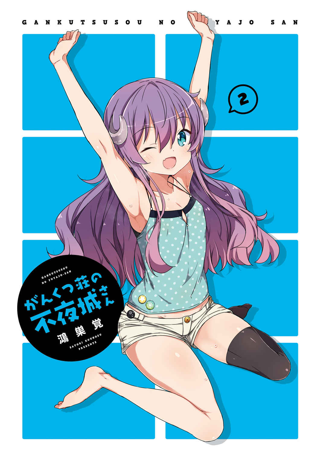 Gankutsu Sou no Fuyajo-san Chapter 6.9 - Page 2