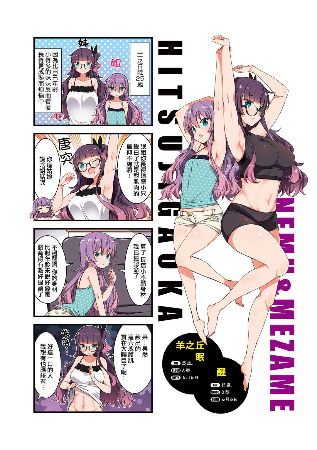 Gankutsu Sou no Fuyajo-san Chapter 6.9 - Page 5