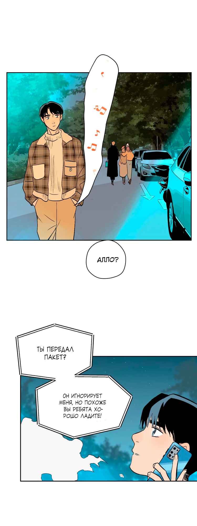 Soulmate Chapter 23 - Page 12