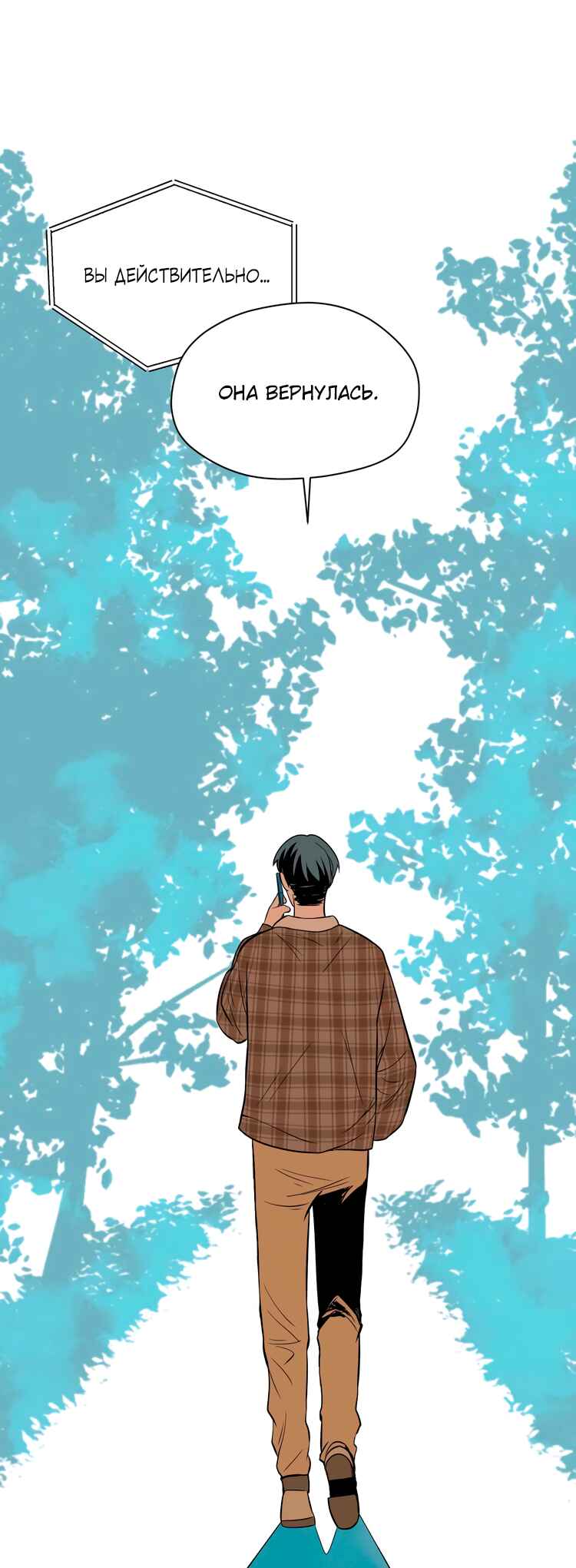 Soulmate Chapter 23 - Page 13