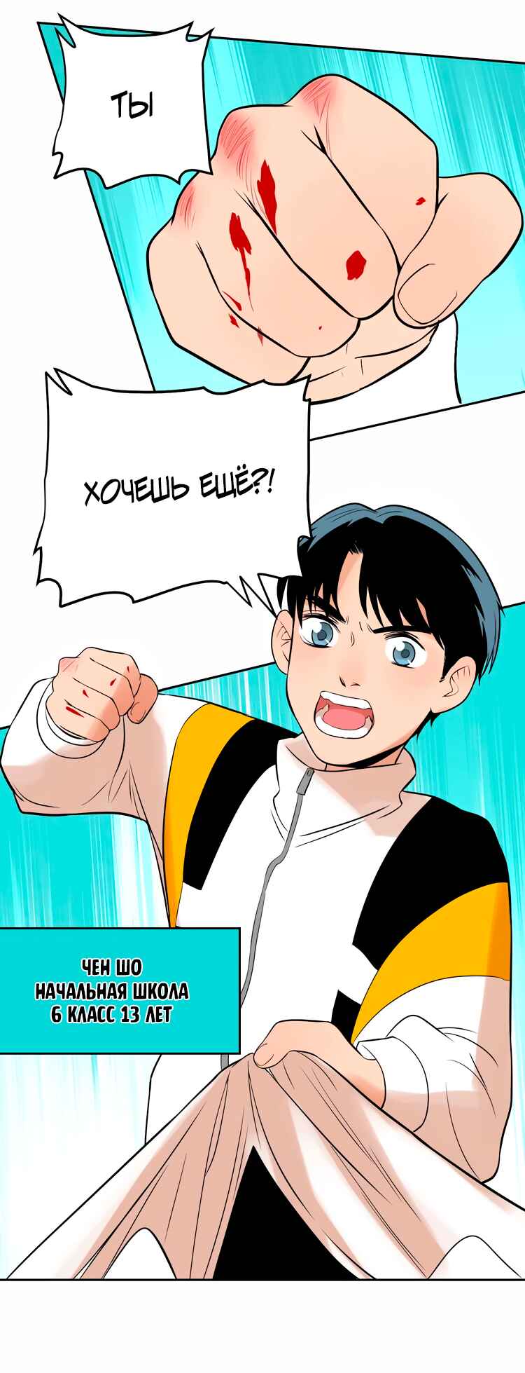 Soulmate Chapter 23 - Page 17