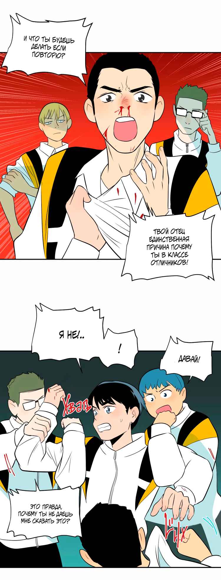 Soulmate Chapter 23 - Page 18