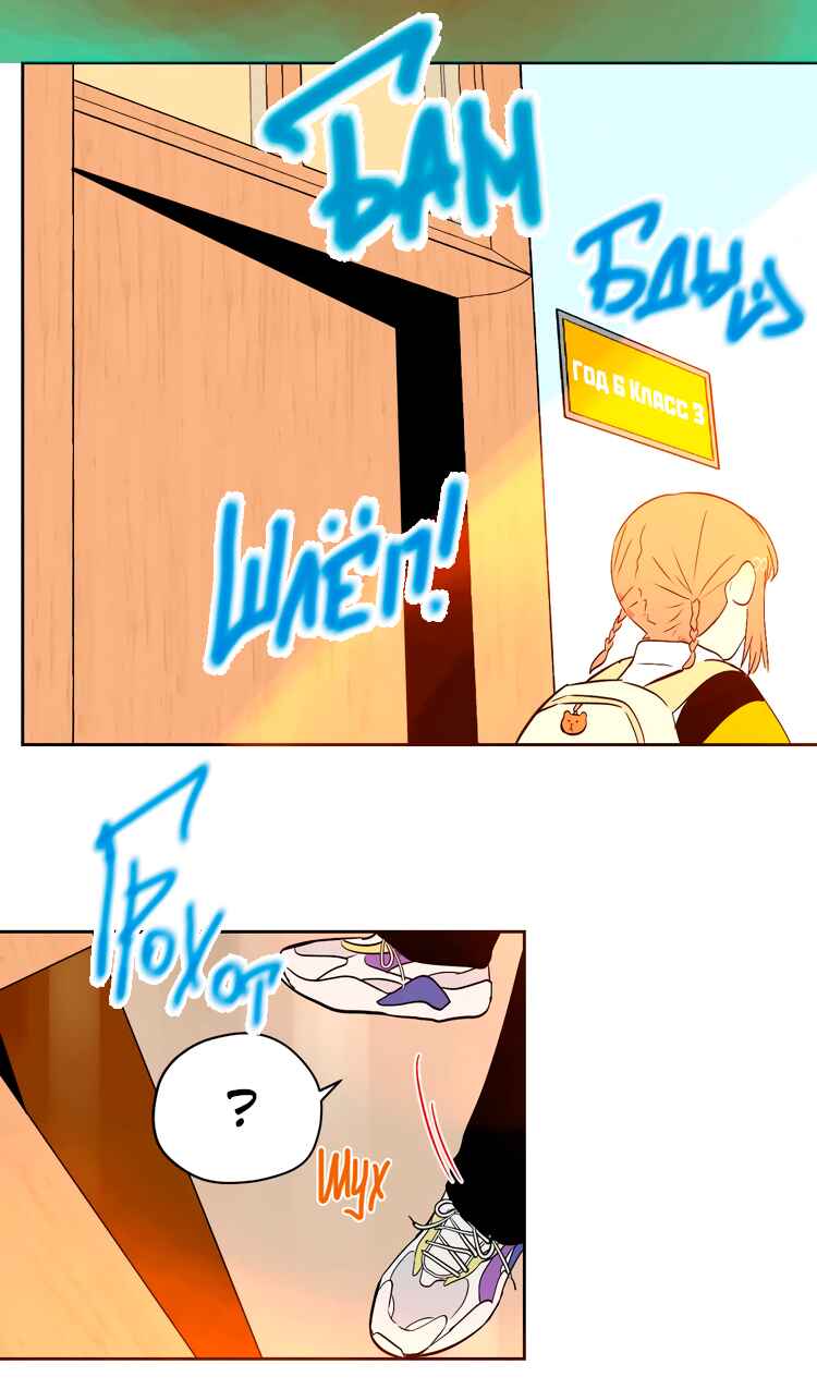 Soulmate Chapter 23 - Page 21