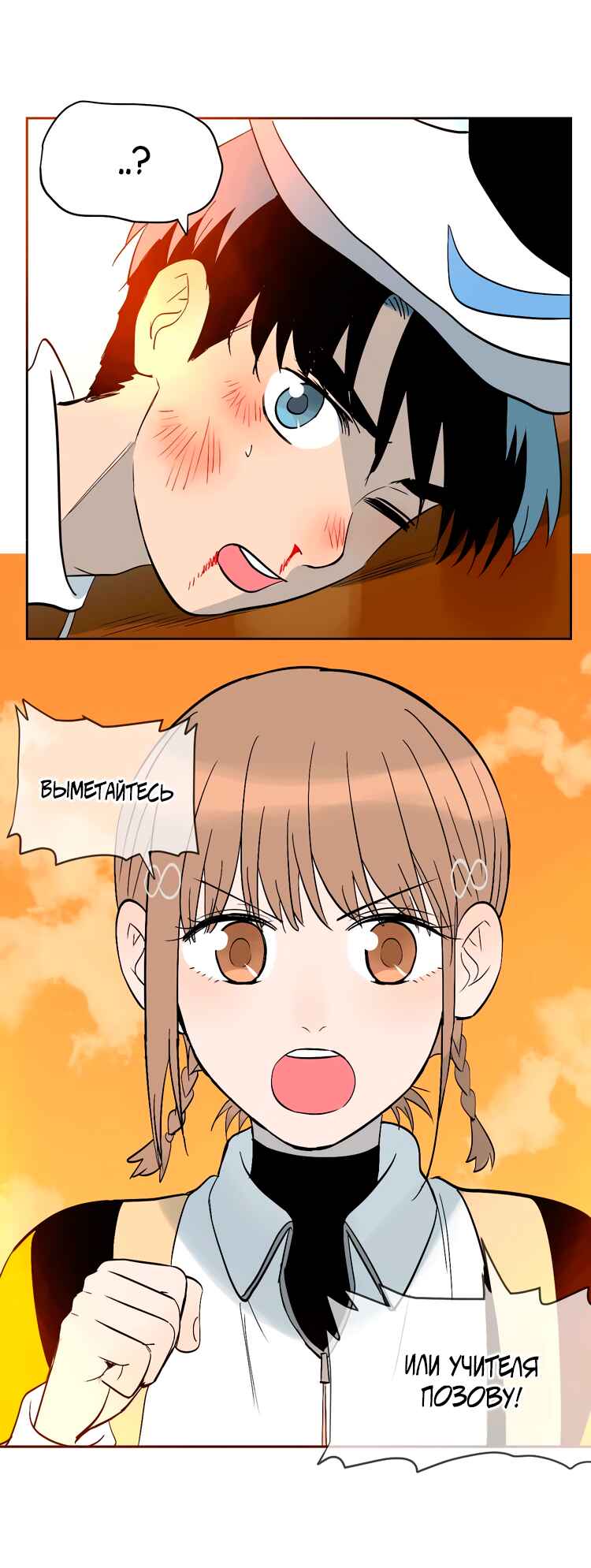 Soulmate Chapter 23 - Page 23