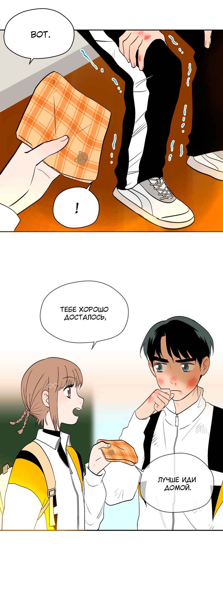 Soulmate Chapter 23 - Page 25