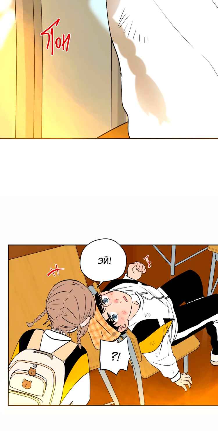 Soulmate Chapter 23 - Page 29