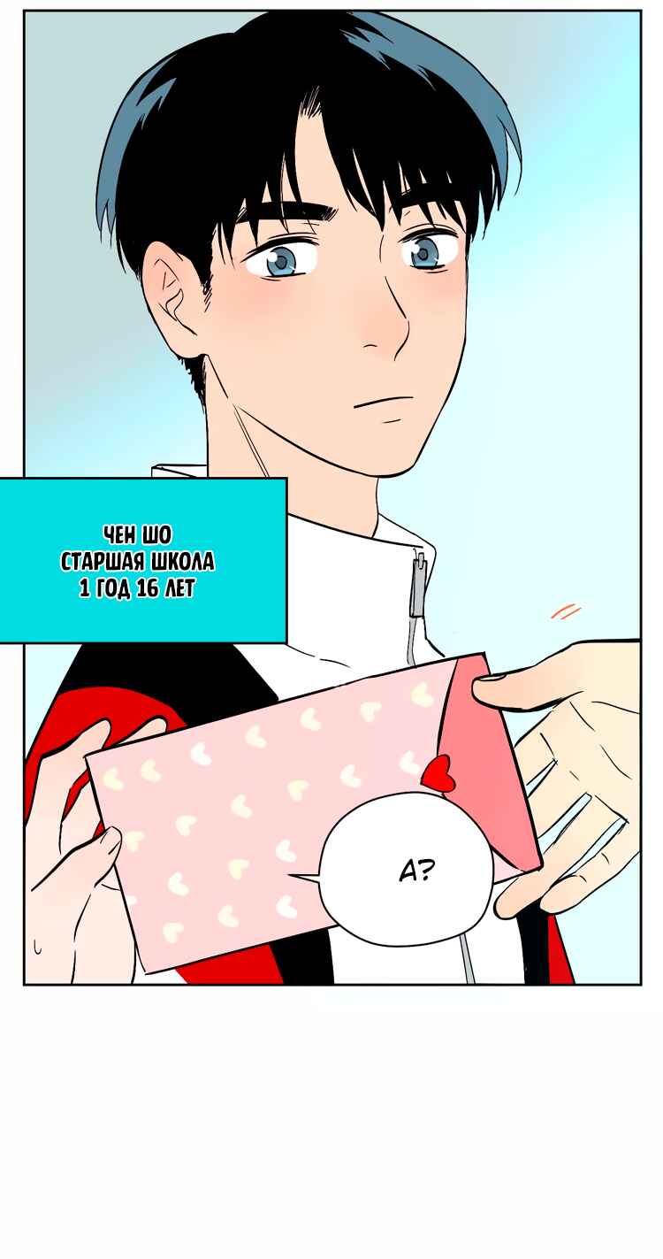 Soulmate Chapter 23 - Page 32