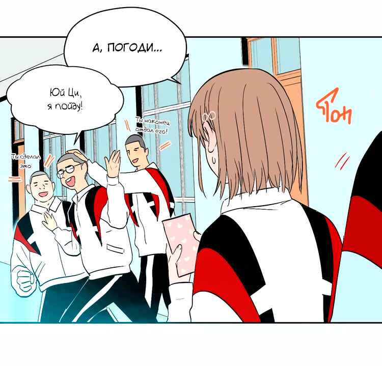 Soulmate Chapter 23 - Page 33