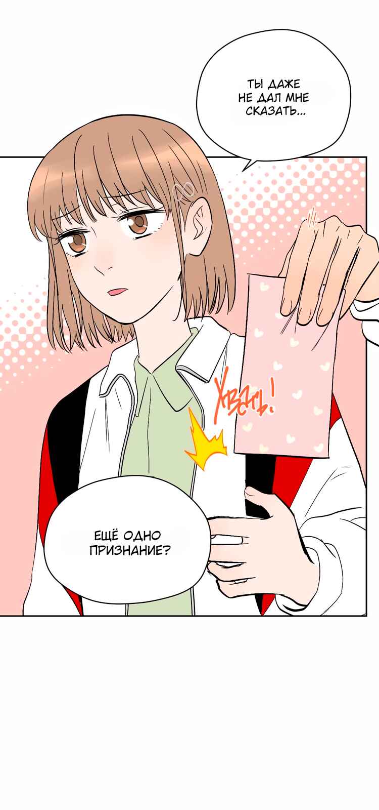Soulmate Chapter 23 - Page 34