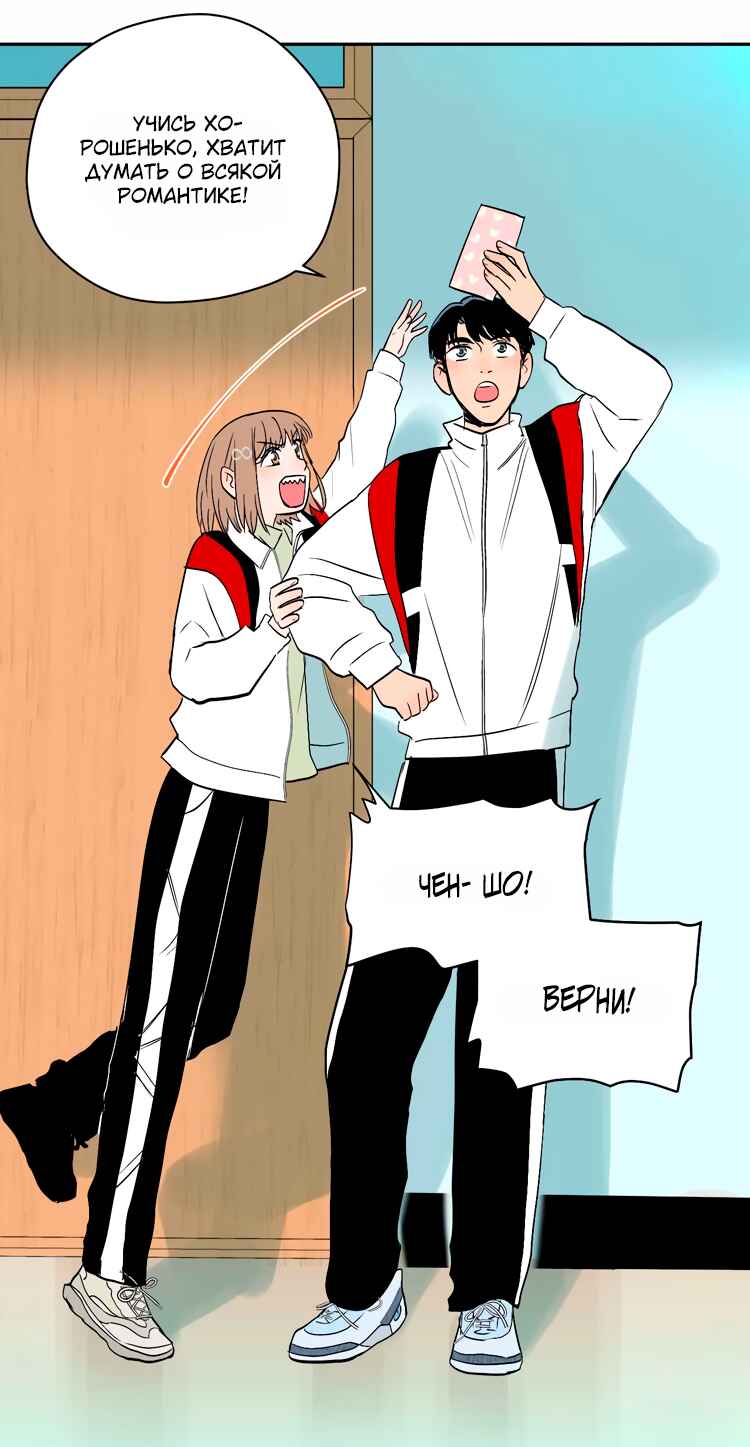 Soulmate Chapter 23 - Page 35
