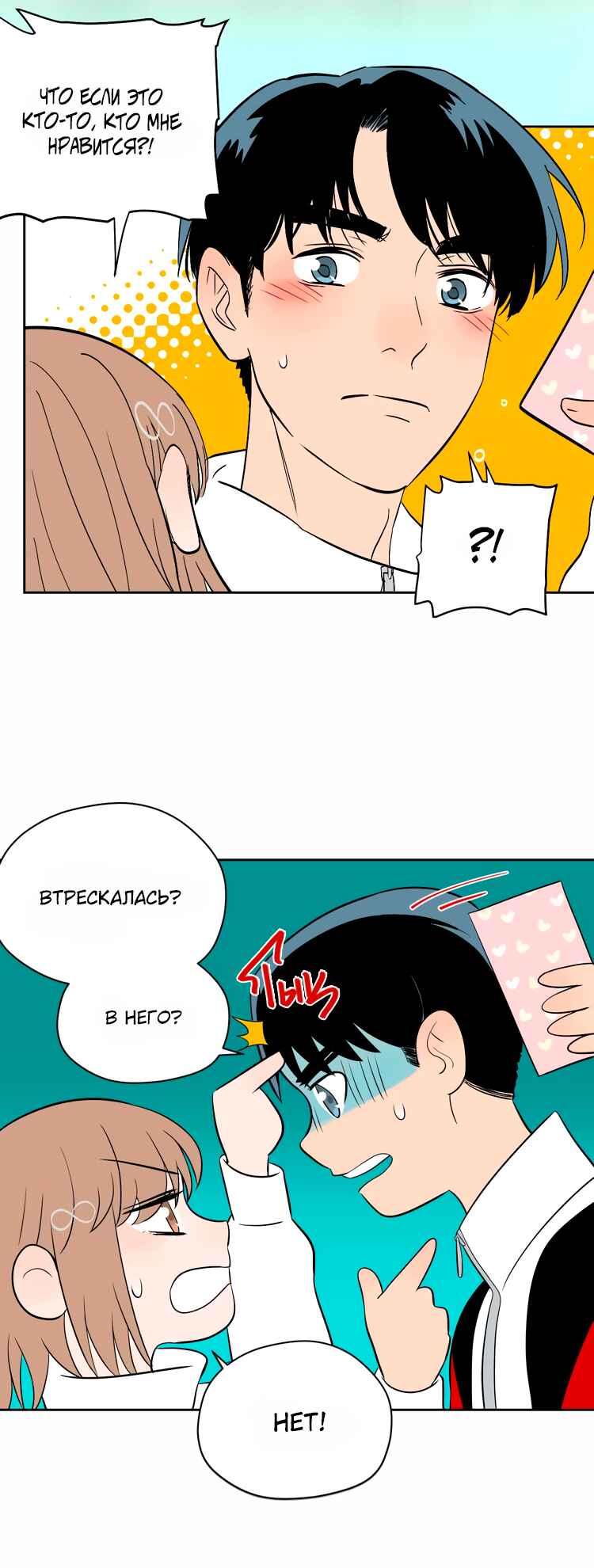Soulmate Chapter 23 - Page 36
