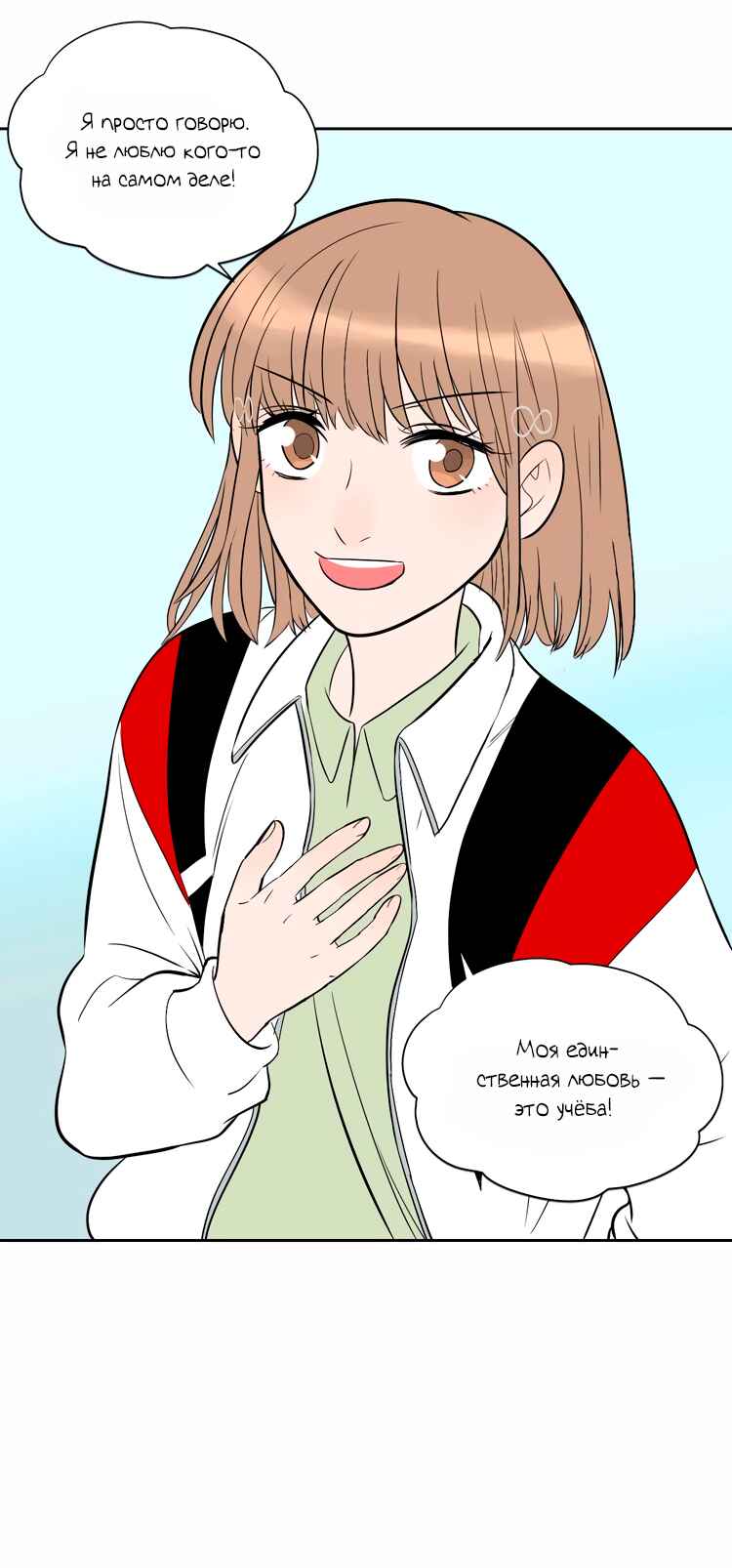 Soulmate Chapter 23 - Page 37