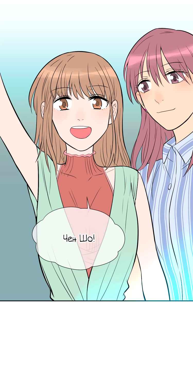 Soulmate Chapter 23 - Page 45