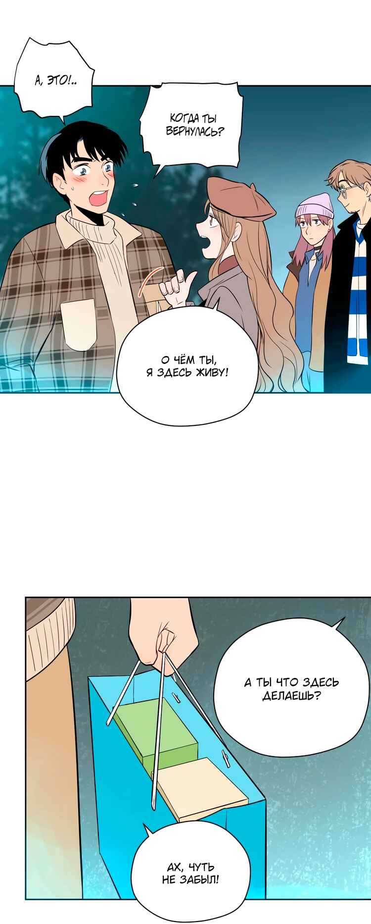 Soulmate Chapter 23 - Page 5