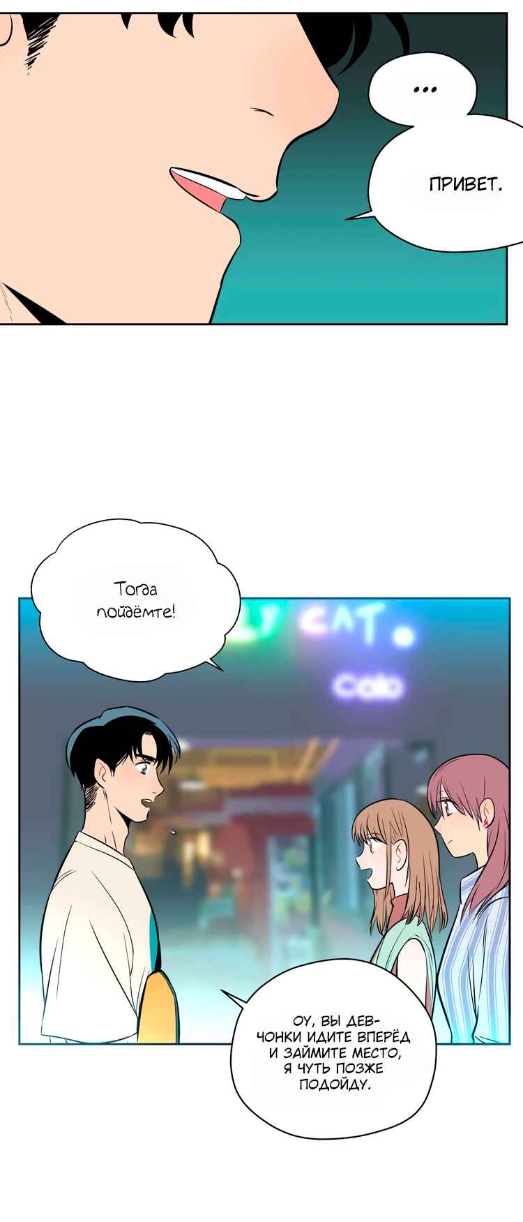 Soulmate Chapter 23 - Page 50