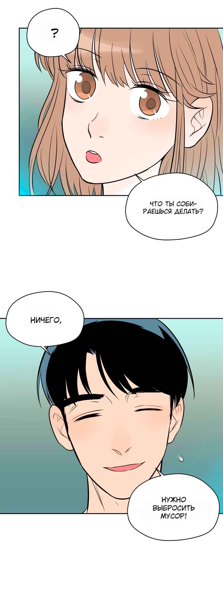 Soulmate Chapter 23 - Page 51
