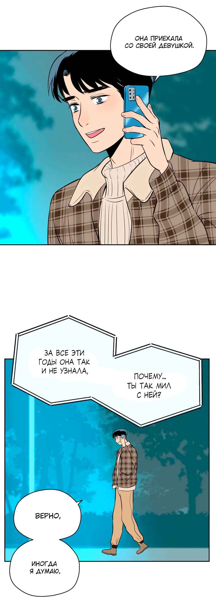 Soulmate Chapter 23 - Page 58
