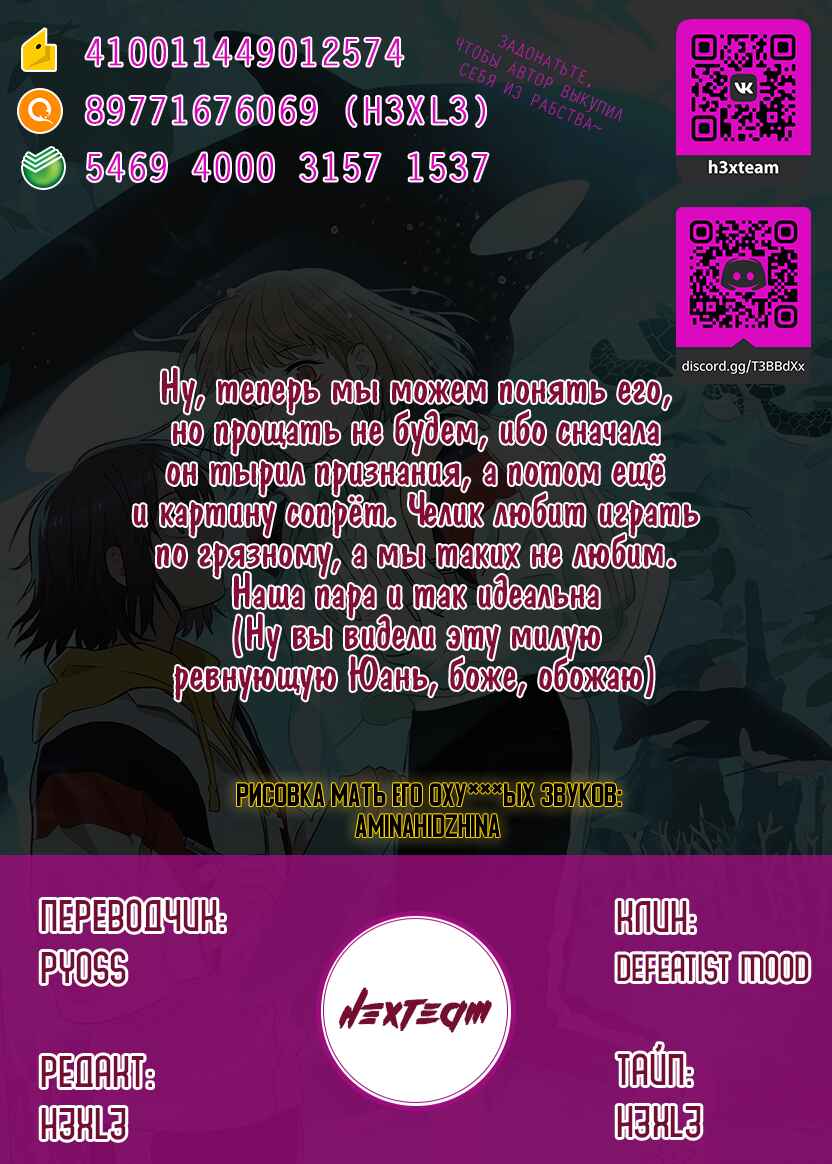 Soulmate Chapter 23 - Page 62
