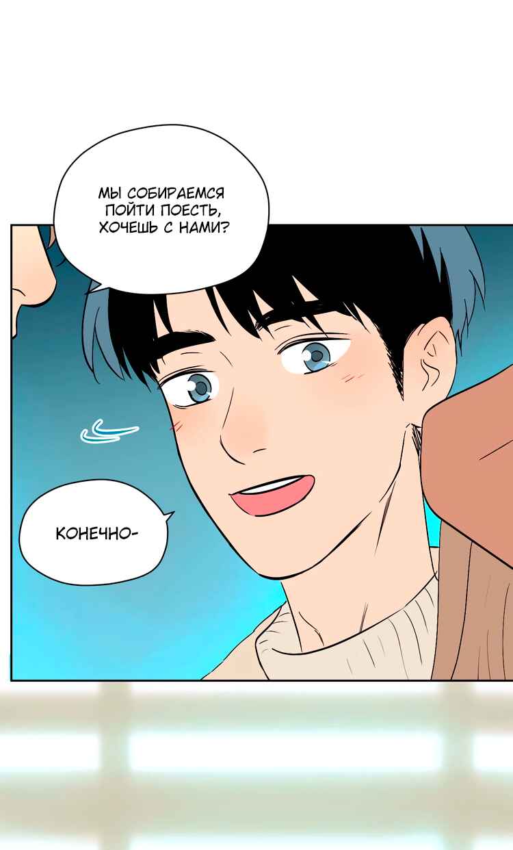Soulmate Chapter 23 - Page 7