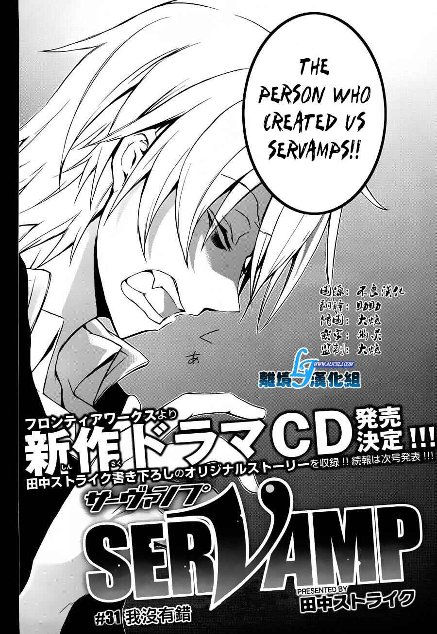 Servamp Chapter 31 - Page 2