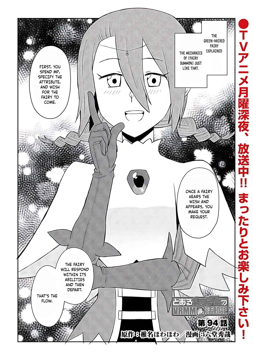 Toaru Ossan no VRMMO Katsudouki Chapter 94 - Page 2