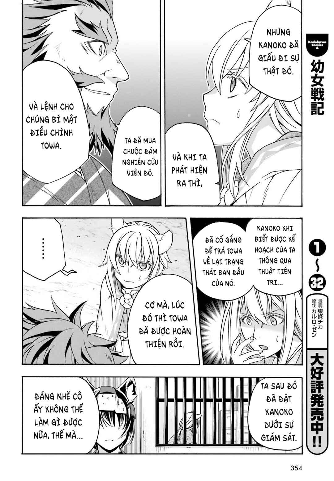 Chiyu Mahou no Machigatta Tsukaikata ~Senjou wo Kakeru Kaifuku Youin~ Chapter 83.1 - Page 17