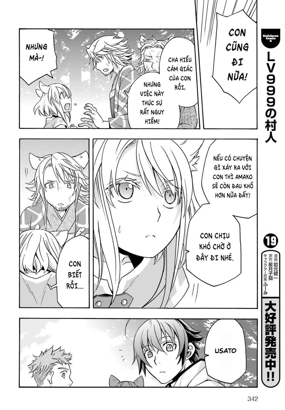 Chiyu Mahou no Machigatta Tsukaikata ~Senjou wo Kakeru Kaifuku Youin~ Chapter 83.1 - Page 5