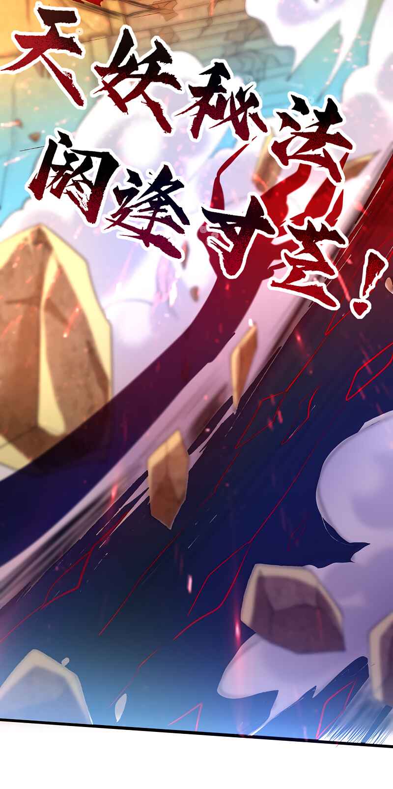 Cat System: The Emperor Is a Cat Lover Chapter 45 - Page 19