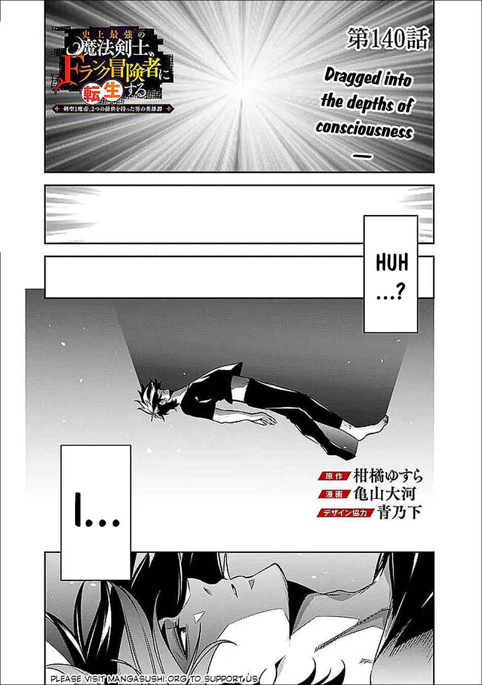 Shijou Saikyou no Mahou Kenshi, F Rank Boukensha ni Tensei Suru ~Kensei to Matei, 2 Tsu no Zense wo motta Otoko no Eiyuutan~ Chapter 140 - Page 2