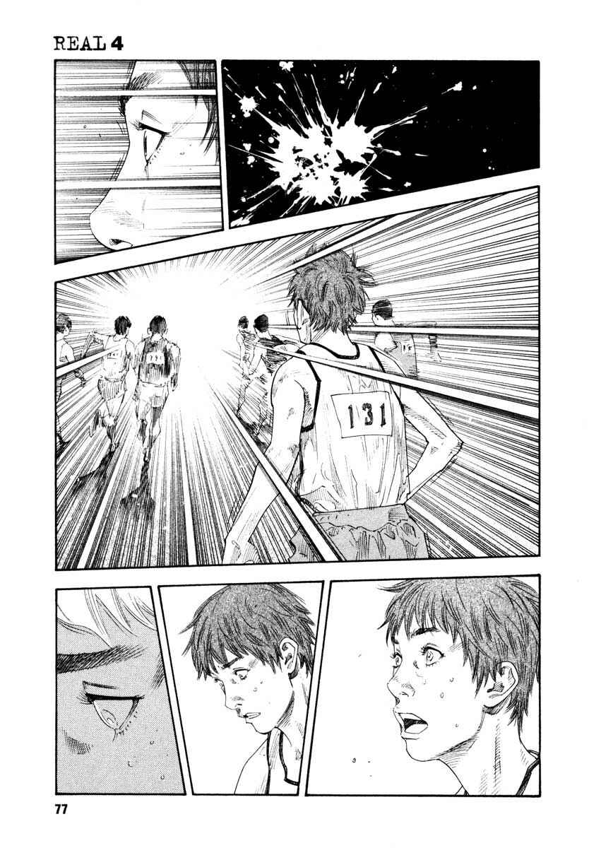 REAL Chapter 21 - Page 7